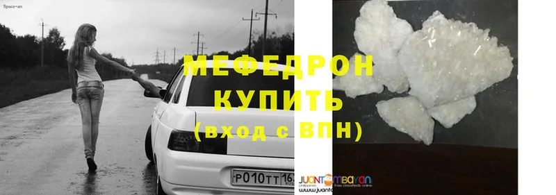 Меф mephedrone  Петровск-Забайкальский 